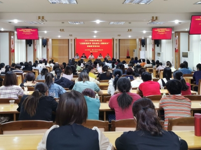 梅江区妇联举办家庭教育工作专题培训会：注重家庭教育 树立文明家风