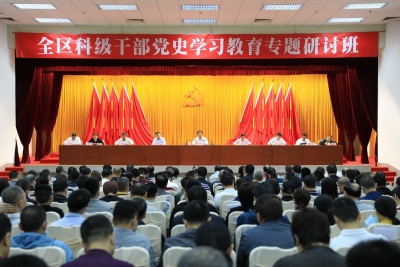 学习动态丨梅江区科级干部党史学习教育专题研讨班开班