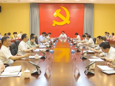 蕉岭县委政法队伍教育整顿工作领导小组第二次会议召开