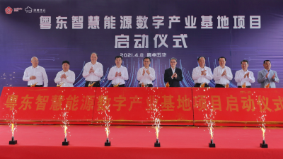 重磅，“粤东云”在梅州五华正式启动建设！