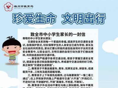 这里有七大“锦囊”！@中小学生家长们，这封漫画信请查收