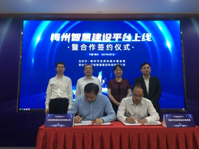 梅州建筑工程智慧监管系统今日上线！建筑数据信息全跟踪、全掌握！