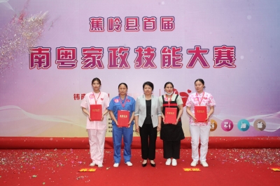 打响寿乡“南粤家政”特色品牌！蕉岭这场技能大赛精彩上演，冠军是...