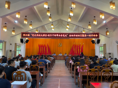 学习动态丨梅县区程江镇启动“党史周讲大课堂—领导干部带头学党史”活动