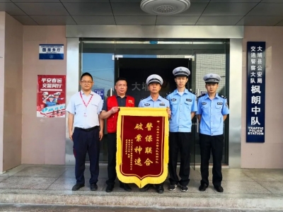 伪造事故现场骗保？使不得！