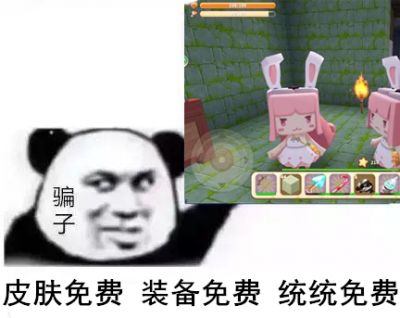 小王玩游戏，大伯却被骗5万！怎么回事？