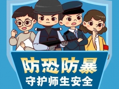 全国中小学生安全教育日丨26张安全知识大图，送给家长孩子！