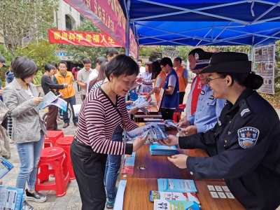 防范电诈、扫黑除恶、防邪禁毒......程江镇大新城社区开展这个活动