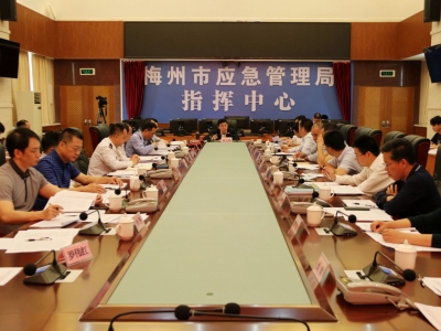 梅州召开2021年三防形势年景分析会商会：持续提升安全风险防控能力水平