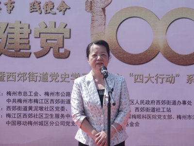 学习动态丨蓝伟东出席“学党史、办实事、践使命”庆祝建党100周年暨西郊街道党史学习教育之“四大行动”系列活动