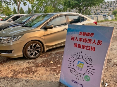 预约限流、分类办理、量体温戴口罩...这个清明，疫情防控不放松！
