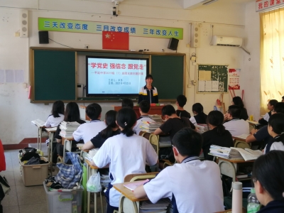 学习动态丨平远县各学校掀起党史学习教育热潮