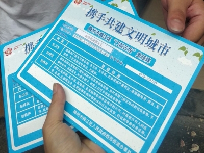 我为群众办实事丨梅江区西郊街道：持续推进“百日攻坚”，“门前三包”责任牌上墙 