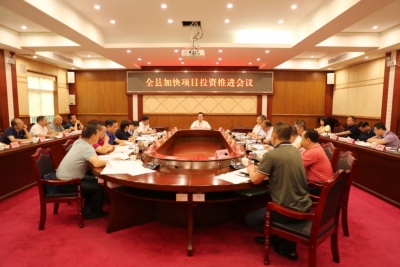 丰顺县加快项目投资推进会议召开：盯紧重点项目 加大有效投资