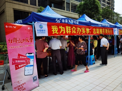 梅州移动联合多家单位开展第三次联合义诊！已服务1.2万名市民