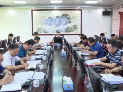 周小勇主持召开平远县政府党组（扩大）会议