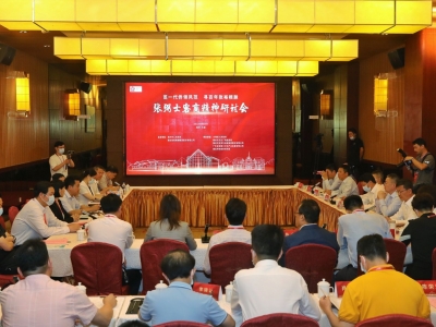 张弼士客商精神研讨会在梅州大埔举行