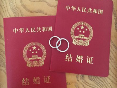 婚姻登记“跨省通办”6月1日起试点推行