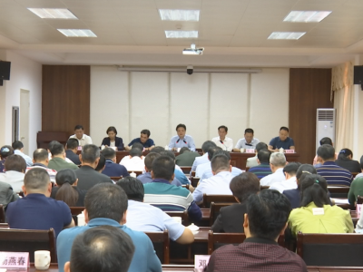 蕉岭县召开乡镇领导班子换届工作会议