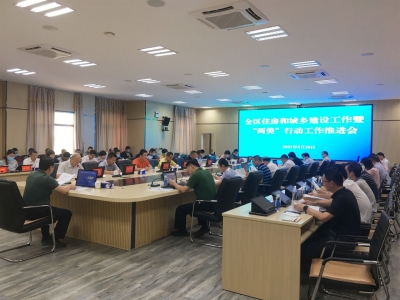 梅县召开全区住房城乡建设工作会暨“两美”行动工作推进会