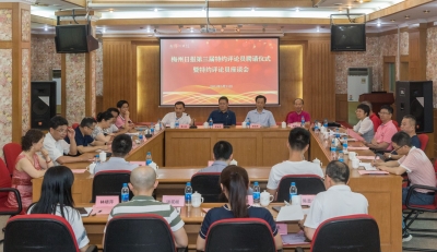 广开言路！文人大咖专家学者齐聚梅州日报社，为唱好梅州“三好一正”建言献策