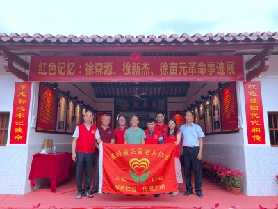 学习动态丨蕉岭县黄田村：讲好红色故事 传承红色基因