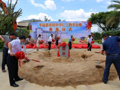 热心桑梓 情系教育！平远乡贤捐资700万建平远铁民中学“仁三教学大楼”