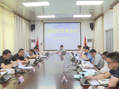 刘鸿涛主持召开县政府常务会议：一以贯之抓实抓好安全 加快推动蕉岭高质量发展