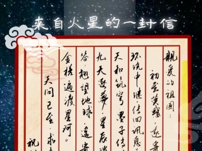 祝融号火星车首次通过环绕器传回遥测数据