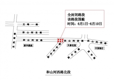出行注意！兴宁这路段全封闭施工，请绕行