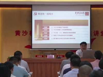 学习动态 | 平远县统战代表人士开展党史学习教育