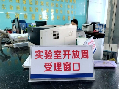 计量实验室开放啦~为期五天！快来参观吧！