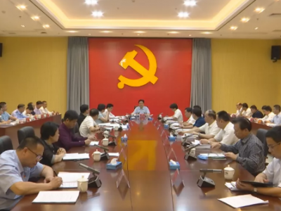 蕉岭县委政法队伍教育整顿工作领导小组第三次会议召开