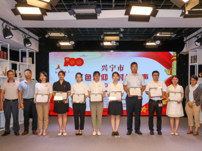 兴宁市“红色信仰•时代之声”演讲比赛圆满落幕
