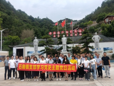 学习动态丨梅县石扇镇组织近600名党员干部开展党史学习教育