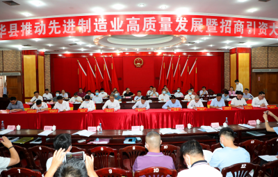 今日，五华县集中签约10个项目！助推五华形成绿色工业“1+3”产业体系