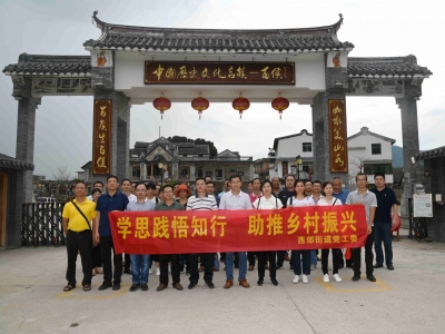 看看、学学！梅江区西郊街道组织到梅县大埔等地考察学习乡村振兴工作经验