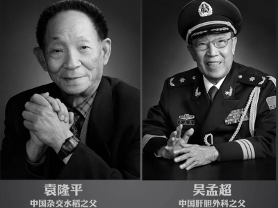 双星陨落！共和国一天痛失两位院士