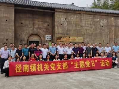 学习动态丨“党课+”模式！兴宁径南镇多措并举推动党史学习教育走深走实