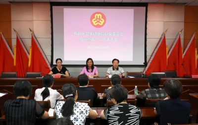 新时代，“她”力量！梅县区卫健局召开妇女委员会成立暨第一次代表大会
