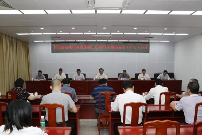 曾永祥主持召开丰顺县委政法队伍教育整顿工作领导小组第五次（扩大）会议