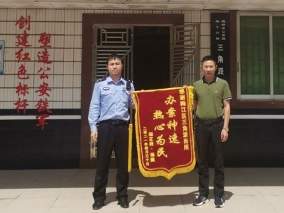 我为群众办实事丨梅城一男子做生意被骗了14万，民警全数追回...