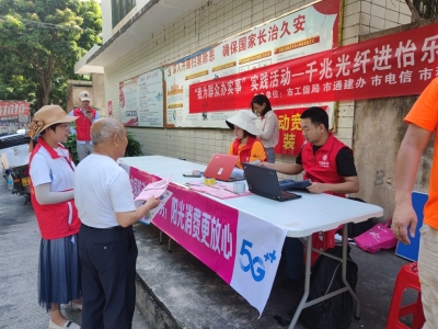 我为群众办实事丨市工信局到怡乐社区开展“问题”线缆整治活动