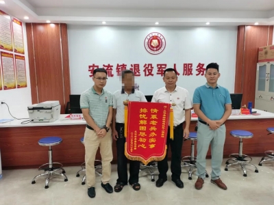 为困难退役军人帮扶解困！最近，他们又收到了一面锦旗~