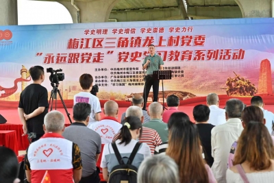 学习动态丨唱红歌、谈变化…梅江区三角镇龙上村开展党史学习教育