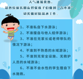 跟溺水说不！这份防溺水安全知识，梅州家长和孩子要一起学~