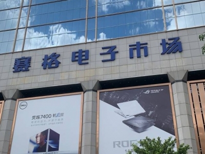 深圳华强北赛格大厦出现晃动，市应急局回应！