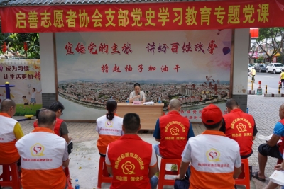 学习动态丨梅县区启善志愿者协会开展党史专题宣讲进社区活动