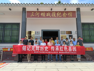 铭记光辉历史，传承红色基因！“结对共建”的他们到这里开展党史学习教育