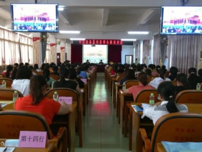 干货满满！平远举办基层妇联领头雁培训班